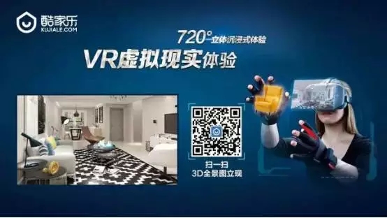 【VR場景新營銷】第三屆中國家居VR商學(xué)院招收學(xué)員