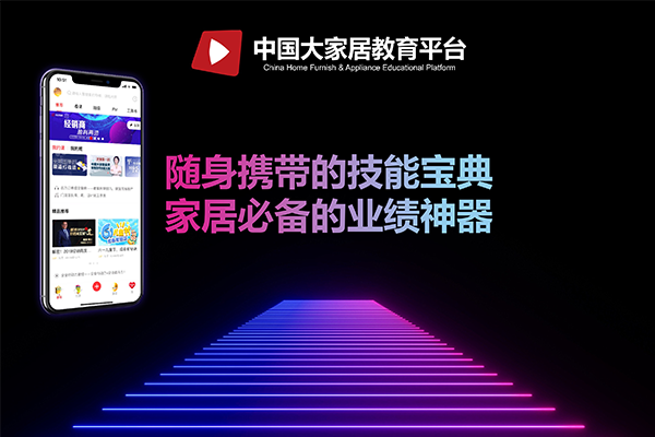 家具店長培訓(xùn)：如何打造一個默契的團隊